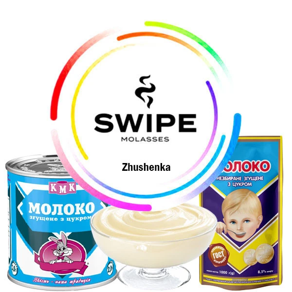 Безнікотинова суміш Swipe Zhushenka (Згущене Молоко) 250 гр