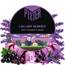 Чайная смесь Pixtea Lullaby Berries (Луллаби Беррис) 250 гр