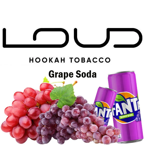 Табак Loud Light Grape Soda (Виноград Сода) 50 гр