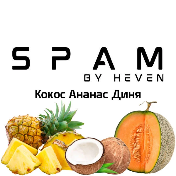 Тютюн Spam Кокос Ананас Диня 200 гр